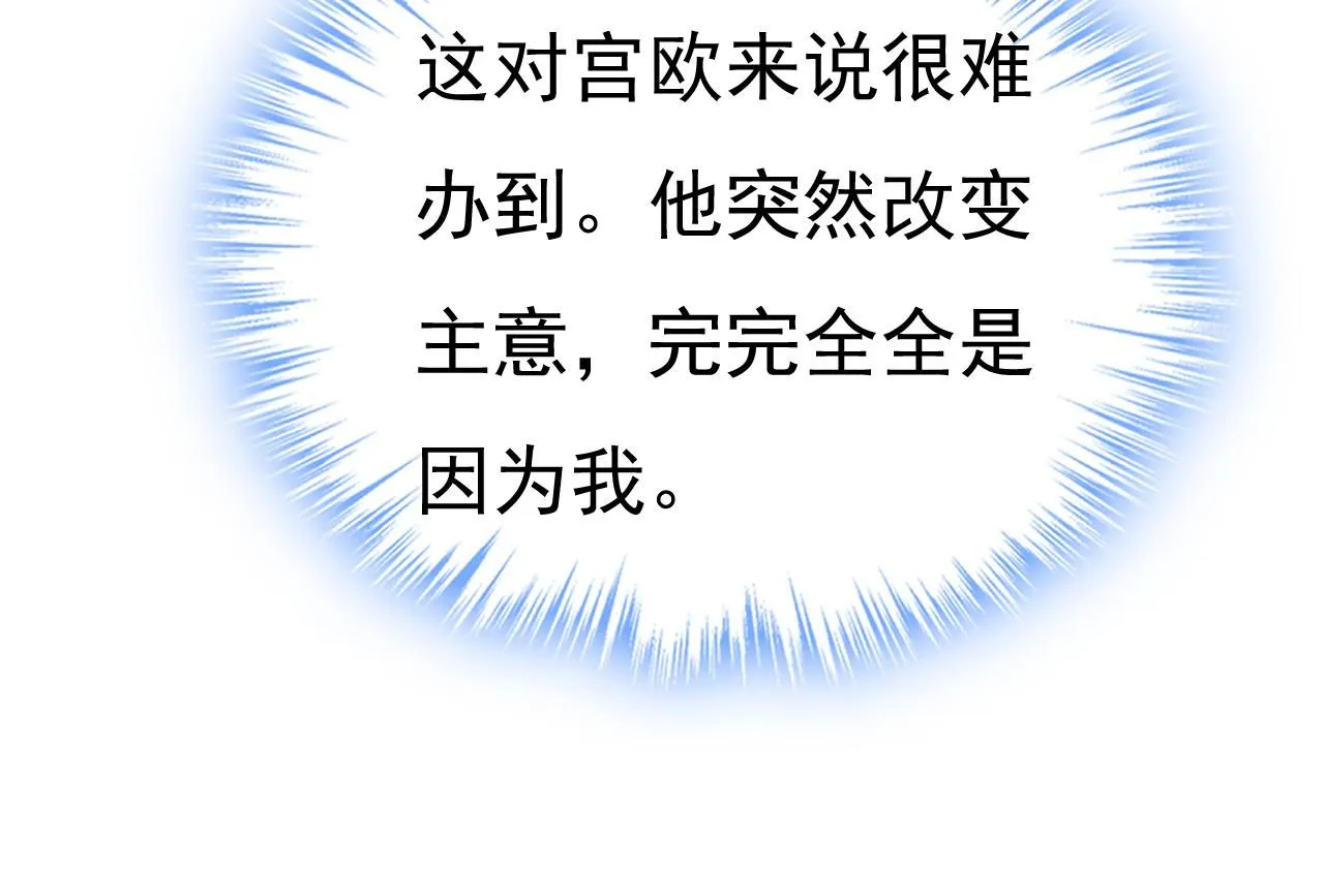 第612话 时小念，你少做梦！42
