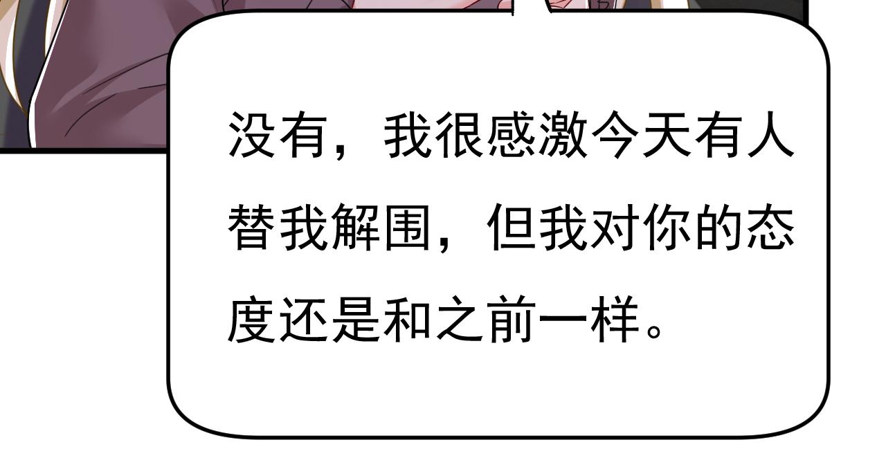 第540话 你是不是老糊涂了？14