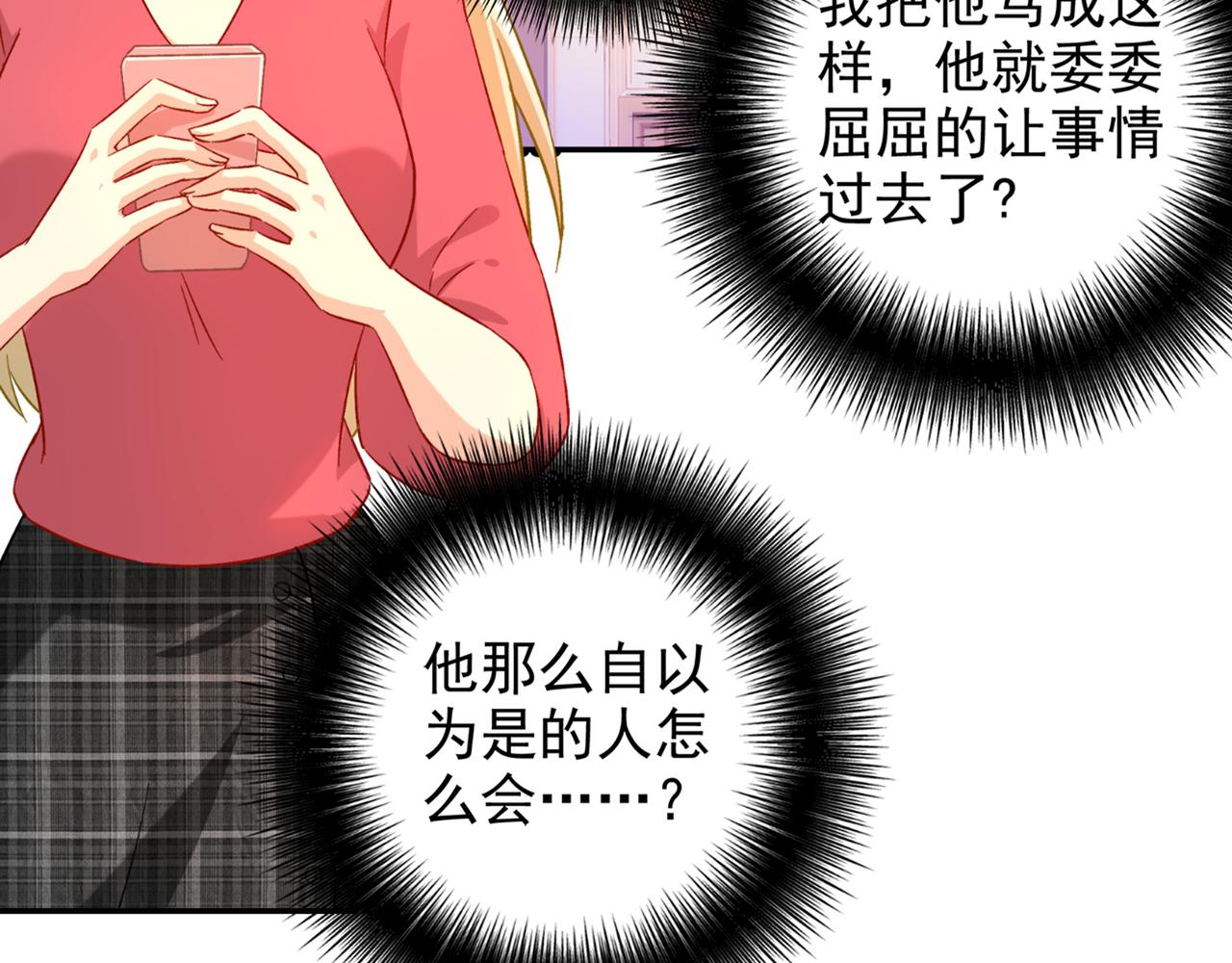 第172话 宫欧是个…！16