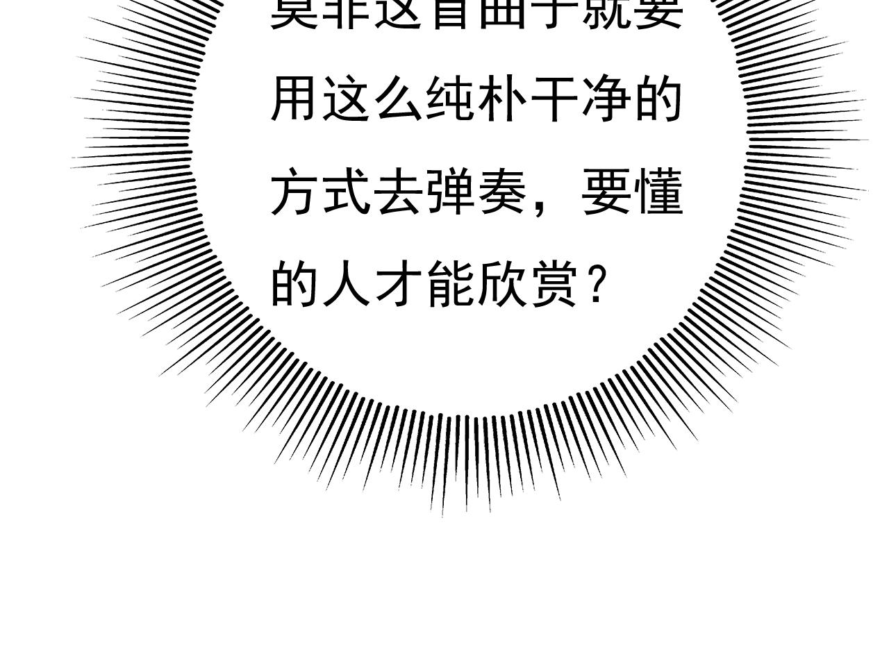 第549话 慕千初？他没死？67