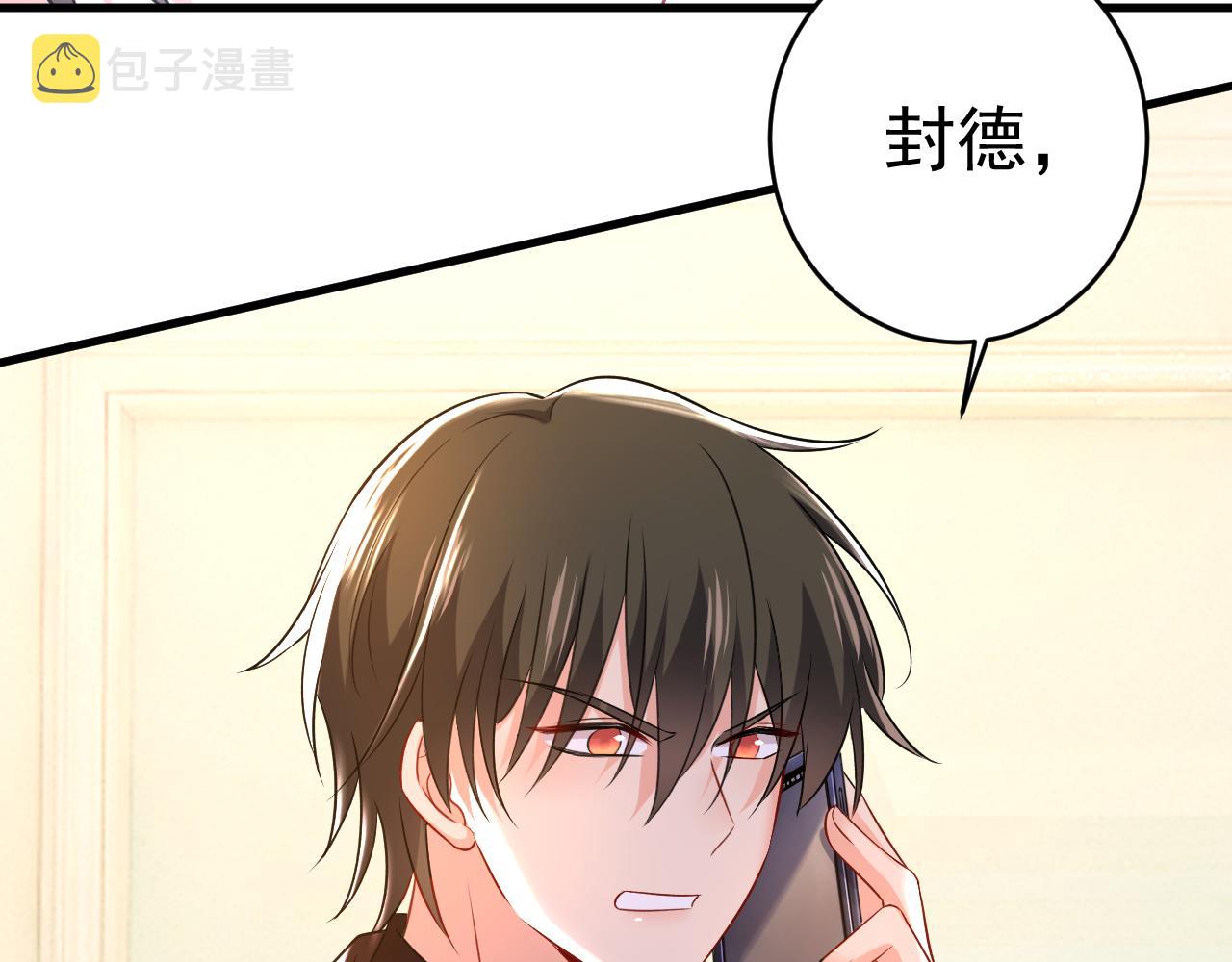 第471话 时小念不见了？！73