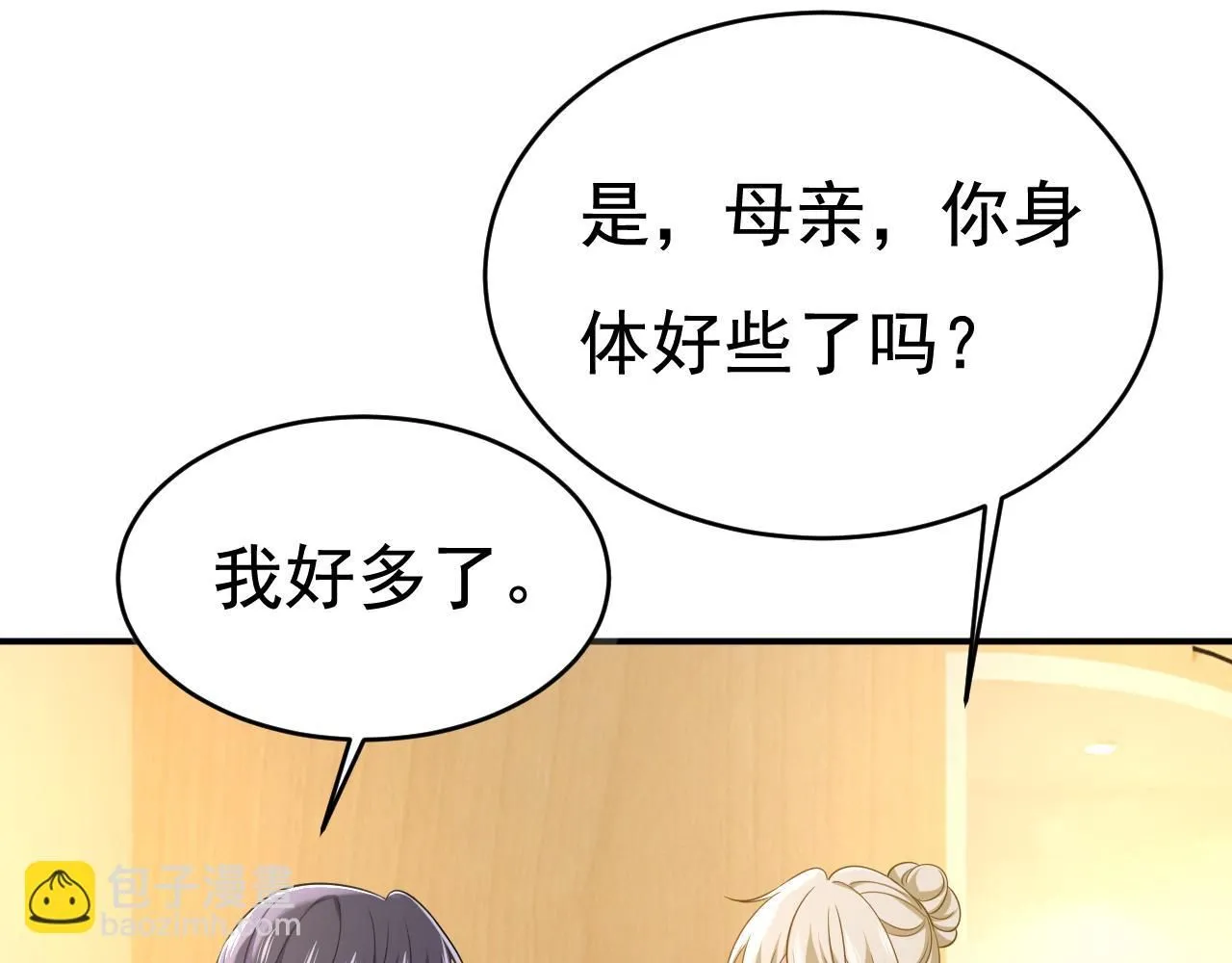 第609话 我也去见你父母？62