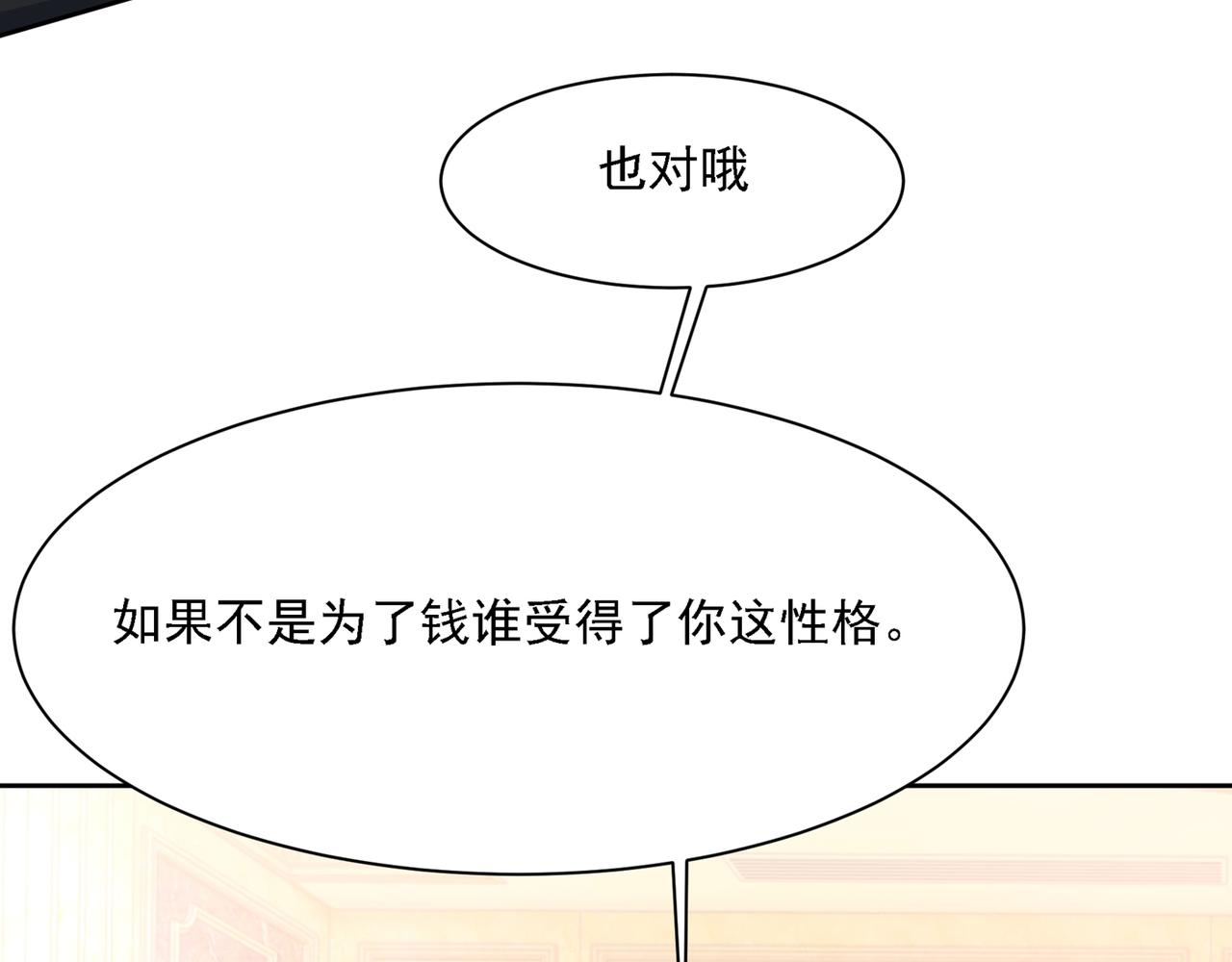 第318话 我是你的初恋？36
