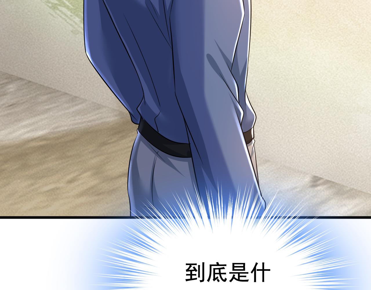 第455话 时小念摔倒了？！53