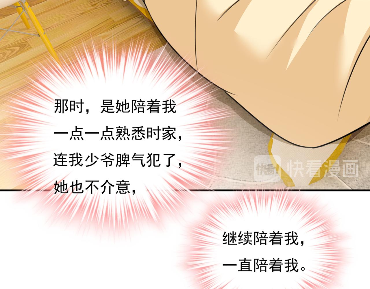 第346话 永远不要离开我77