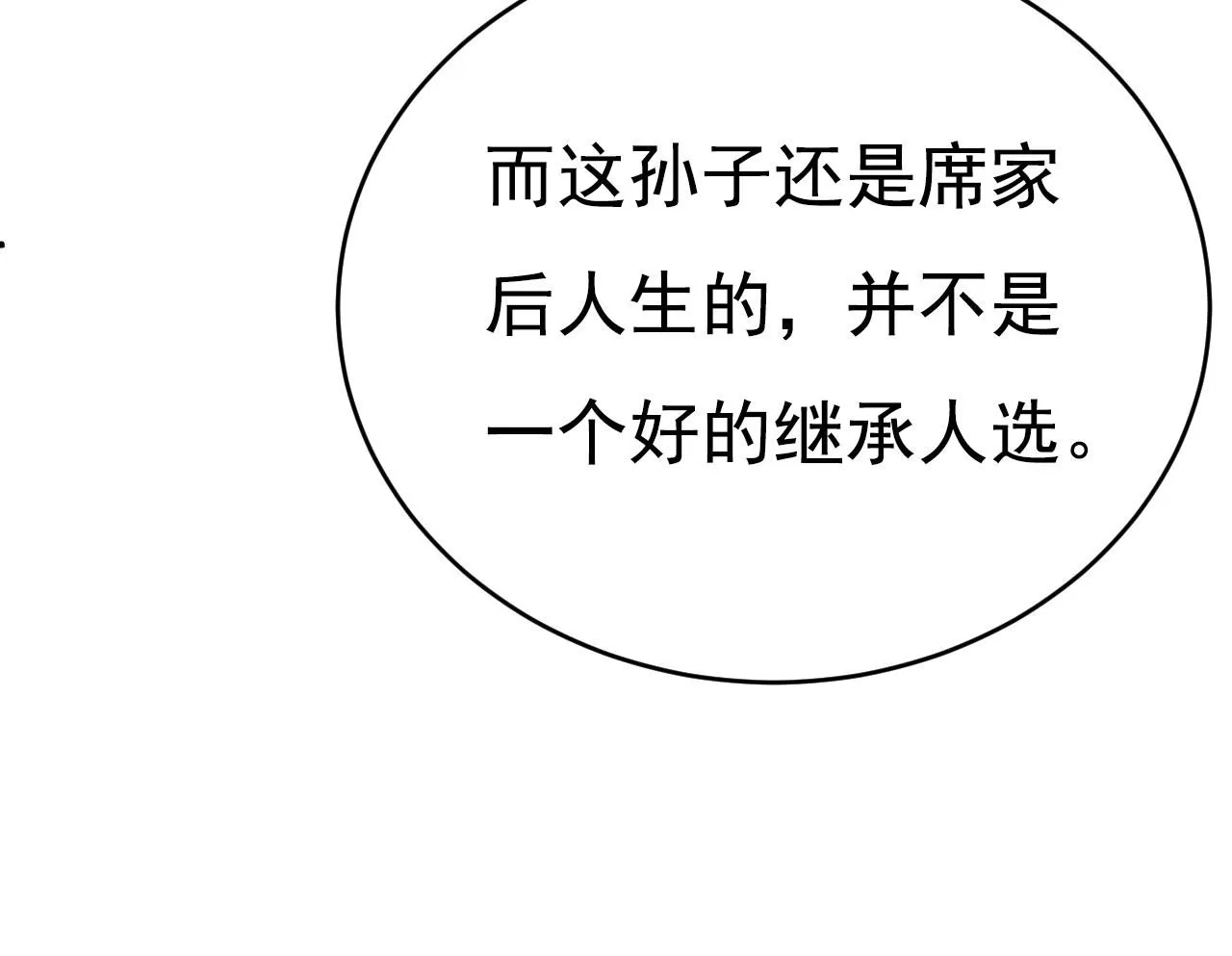 第629话 真的不让我去？39