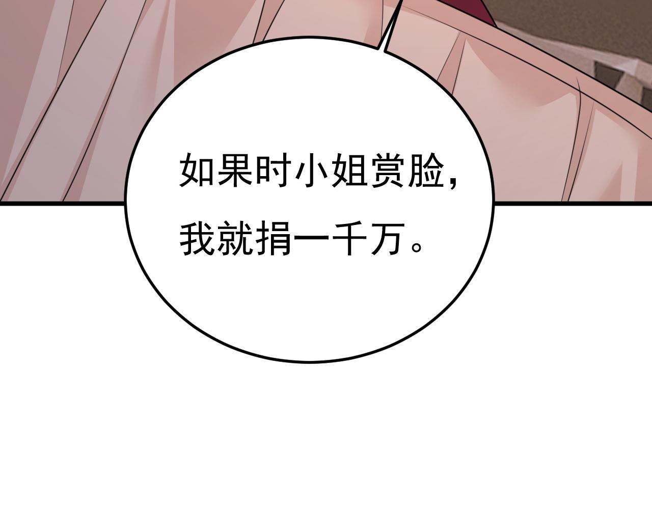 第548话 他想看我的笑话？66