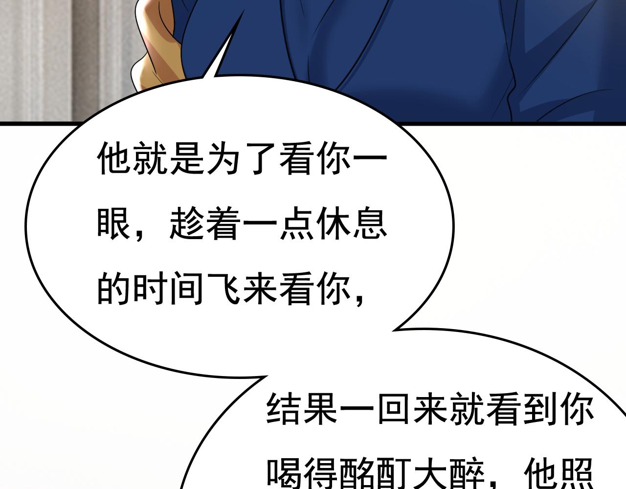 第531话 我不要喝水！76