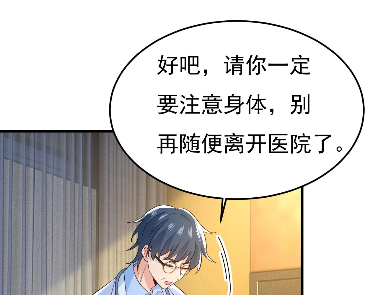 第554话 我愿意等你74