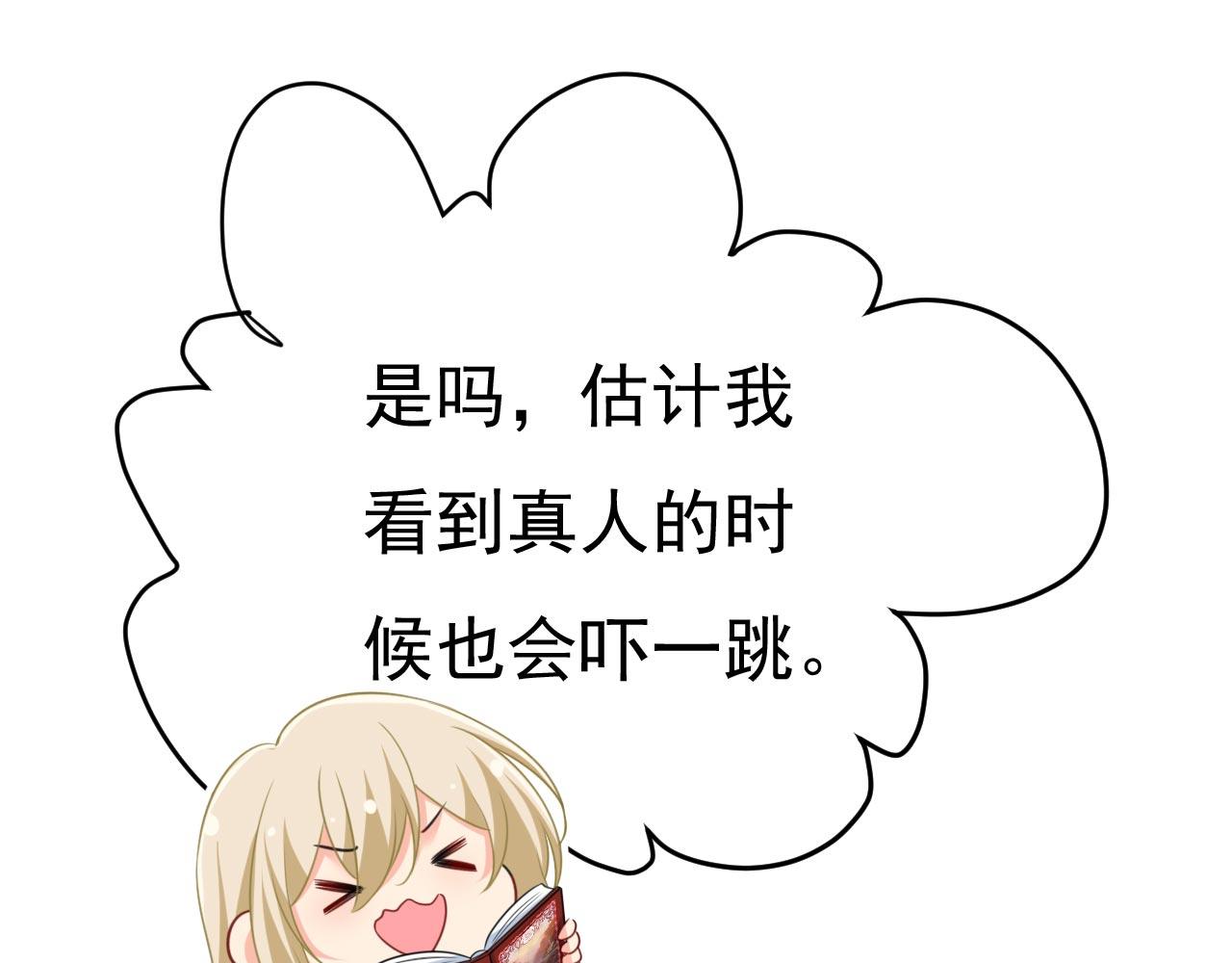 第499话我们只是朋友？74