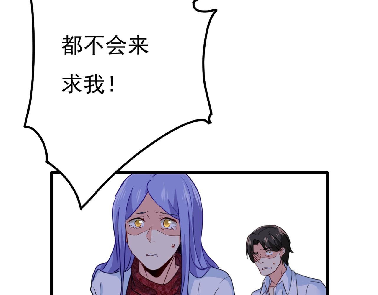 第344话 我稀罕那一个亿？！9