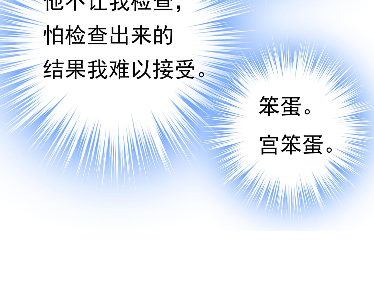 第393话 你竟然让我睡地上！37