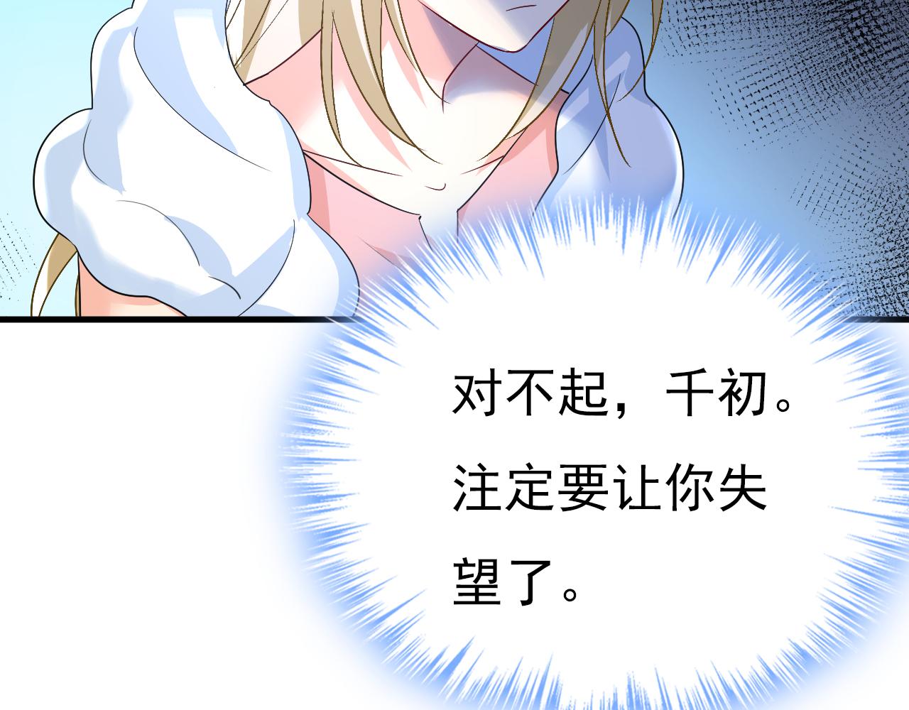 第554话 我愿意等你62