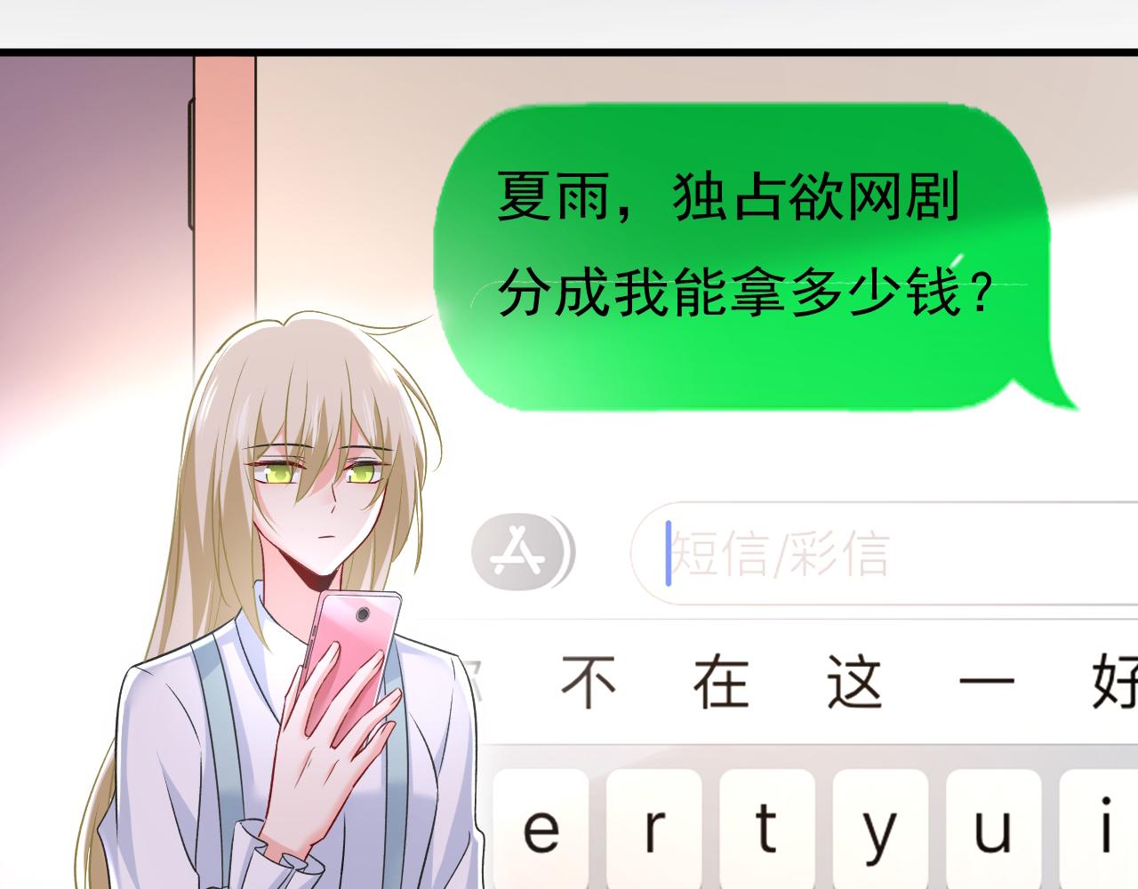 第458话 投资五个亿？！64