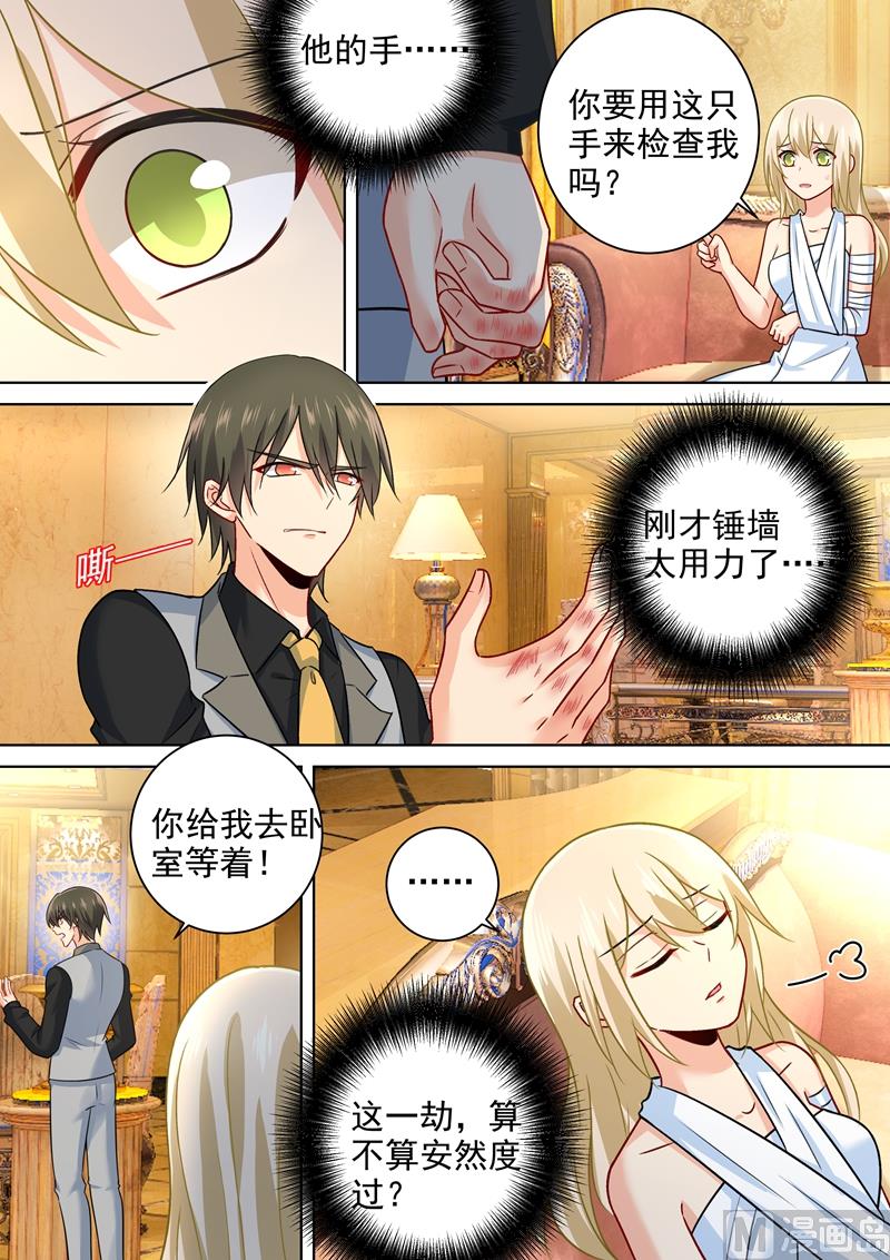 第225话 就要你这只兽6