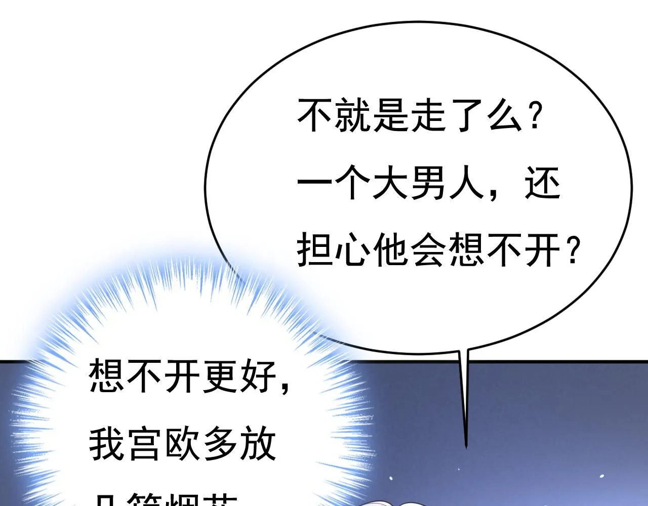 第613话 我亏欠他太多了57