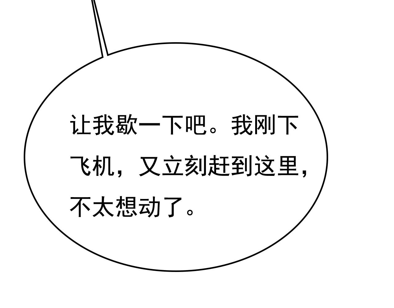 第550话 小念，我来晚了71