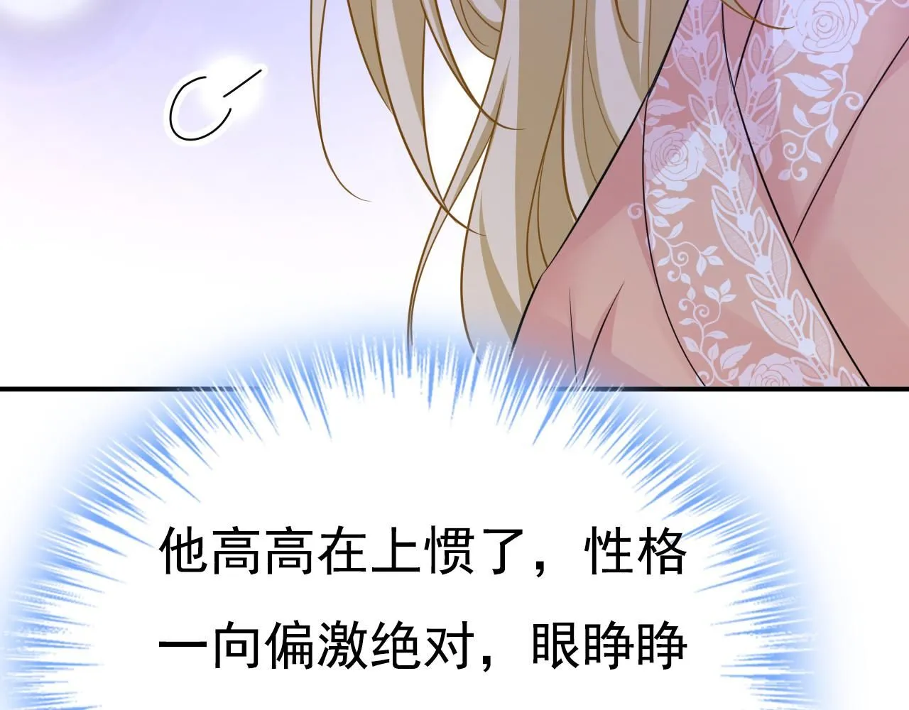 第620话 你想让我忍？62