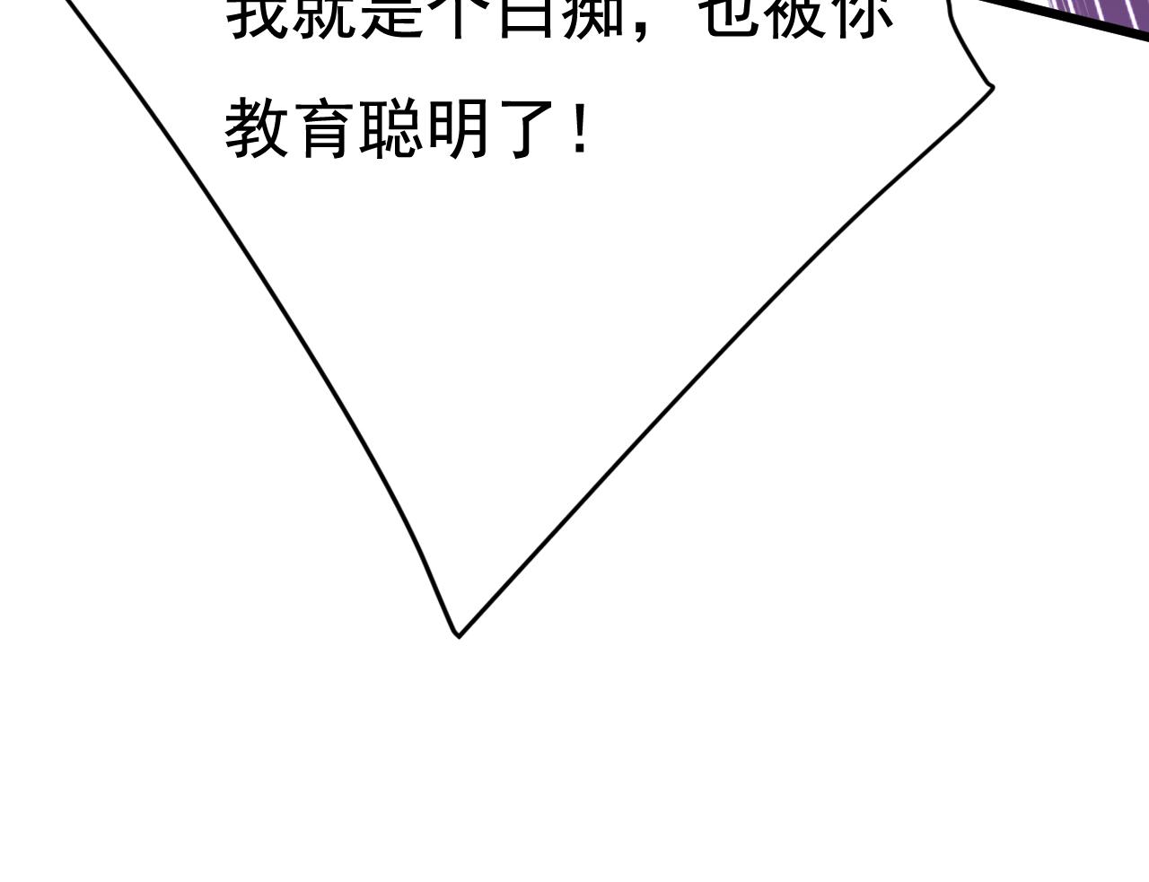 第512话我想夺回你！50