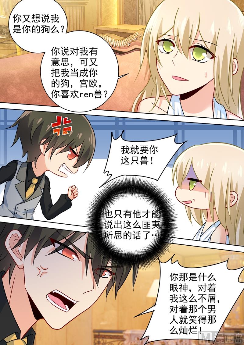 第225话 就要你这只兽4