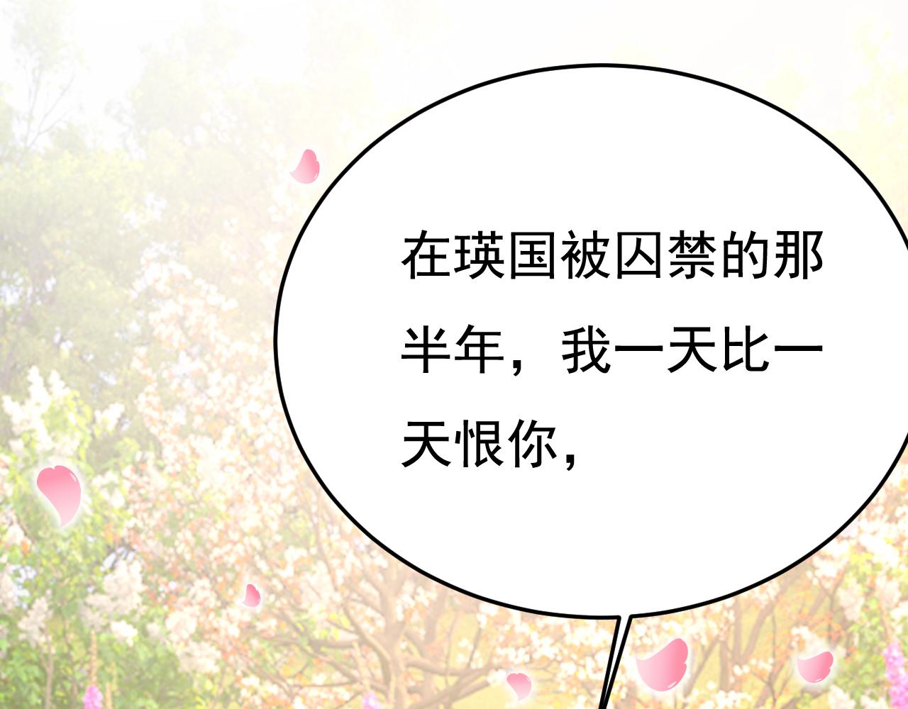 第535话 宫欧，我不爱你了52