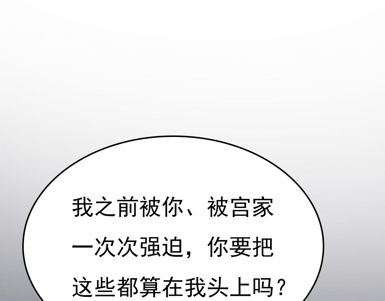 第538话 听说你有了新恋情？91