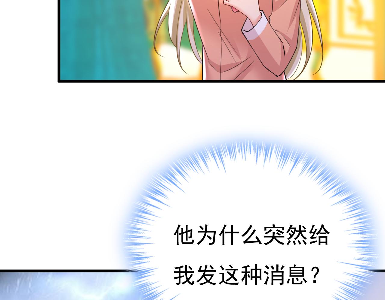 第555话 他居然在淋雨？！68