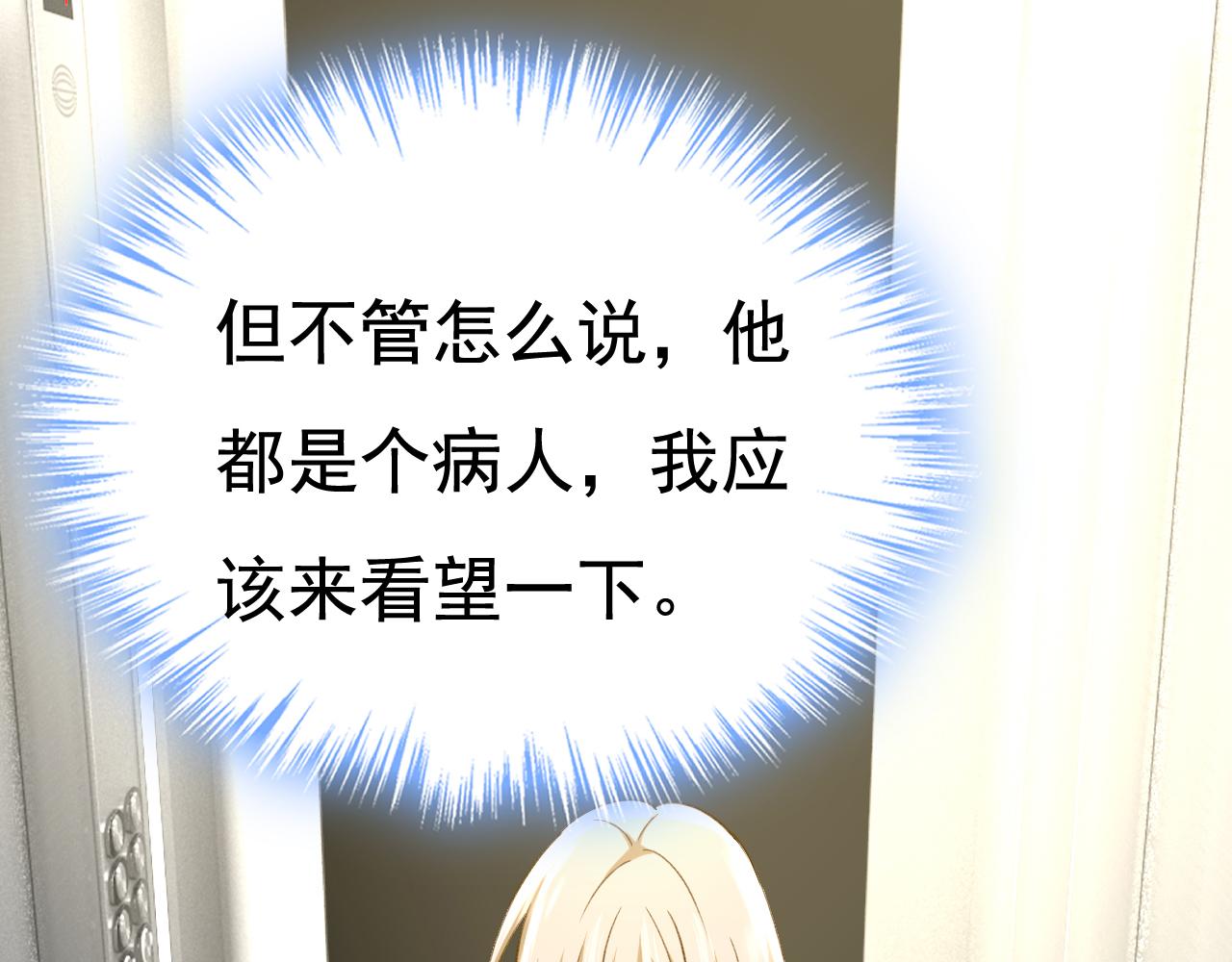 第532话 宫欧自残过？61