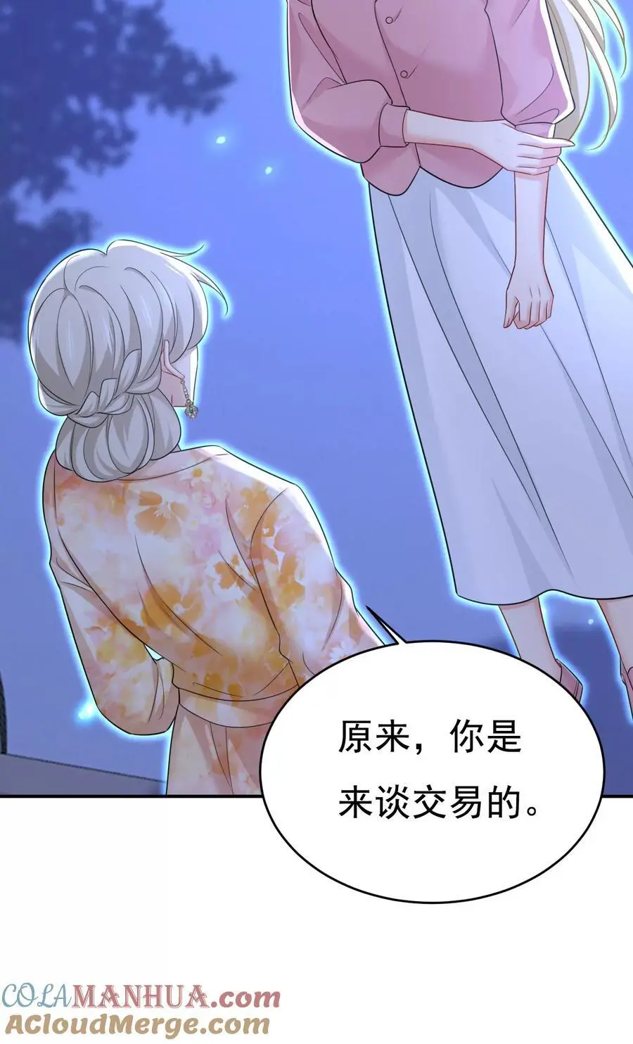 第638话 你是来谈交易？4