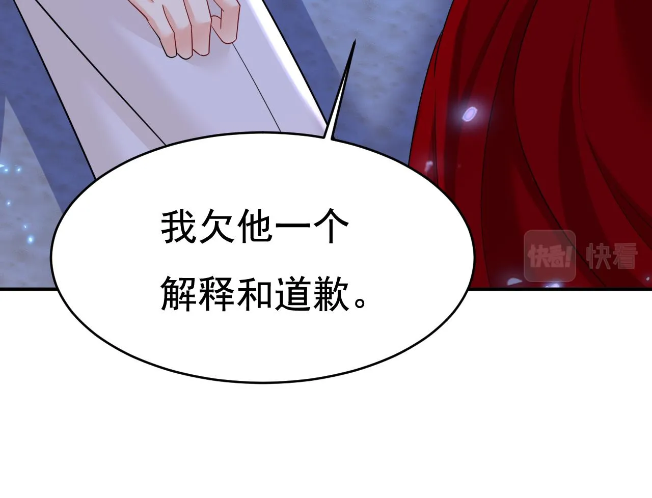 第596话 你想给我戴绿帽子？34