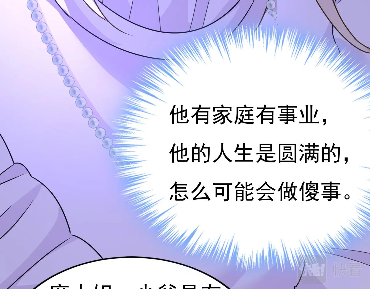 第580话 他一定不能出事！27