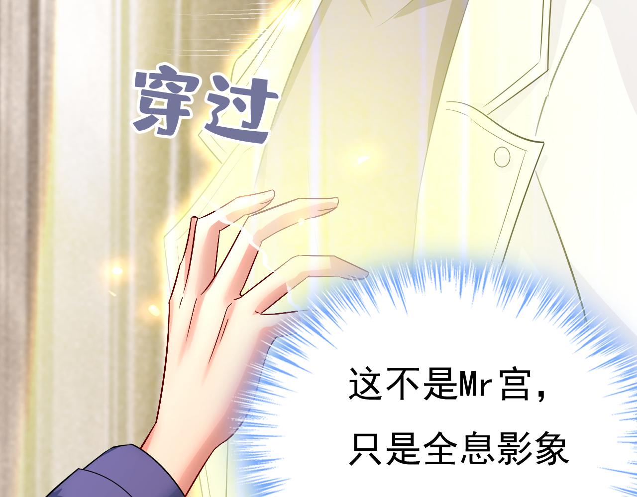第522话 这是……Mr宫？85