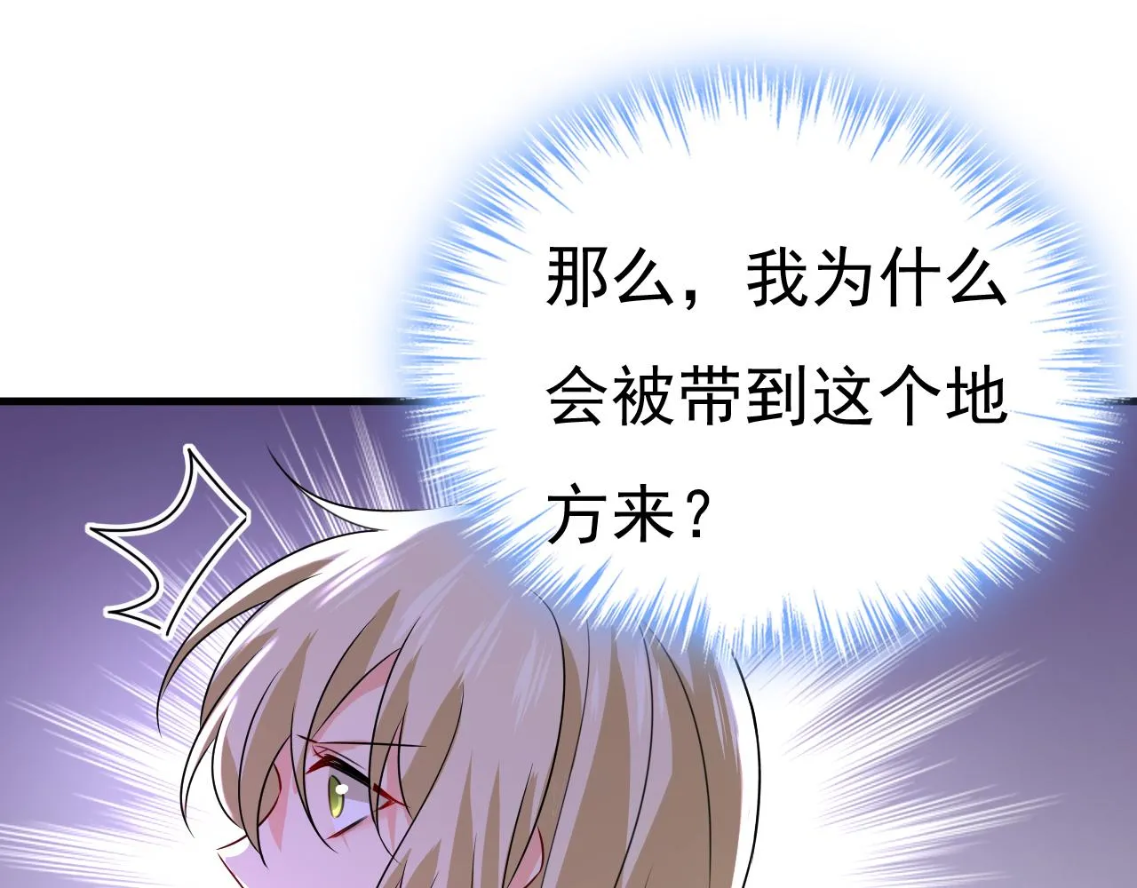 第582话 ON，欧与娜？80