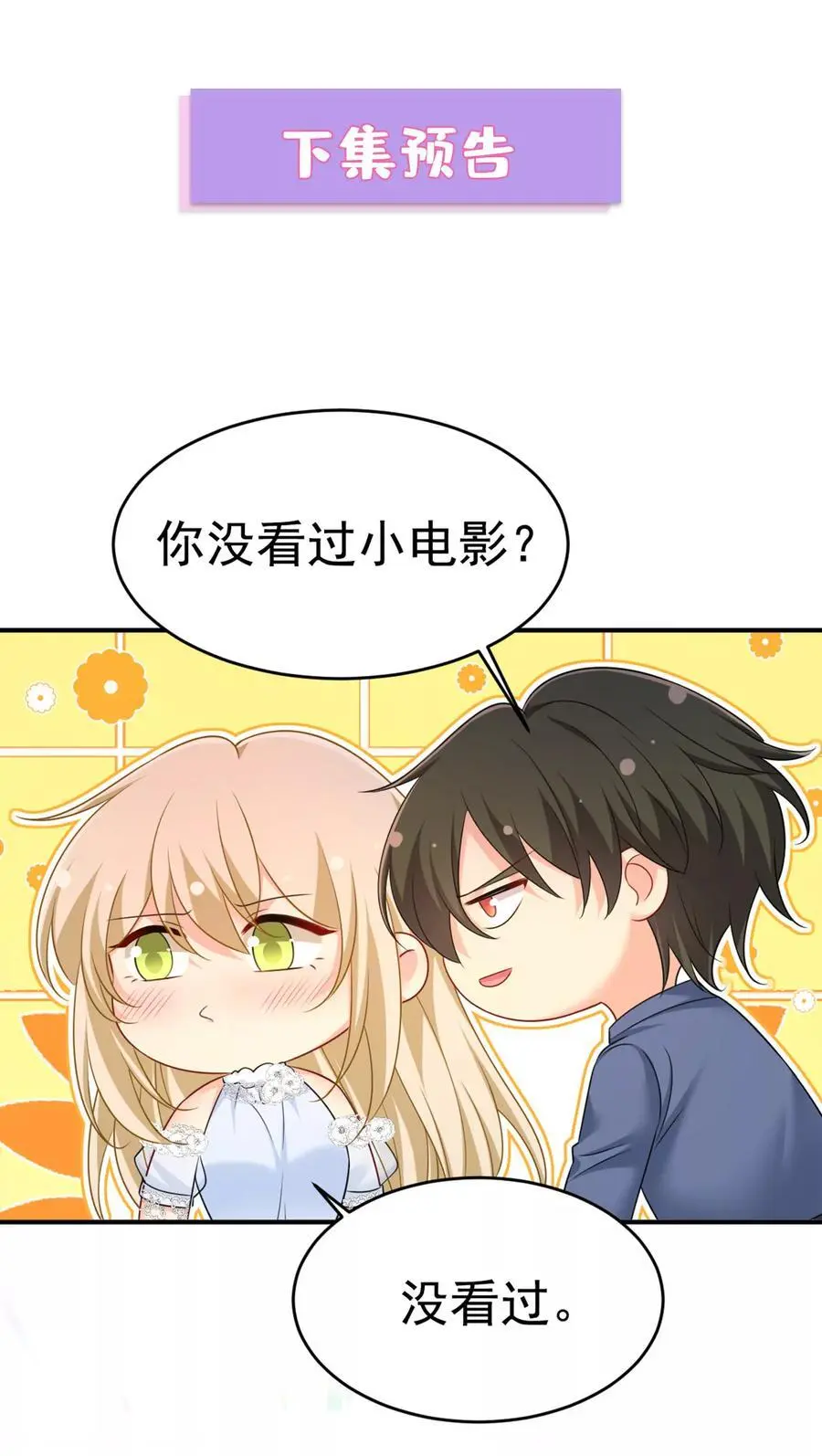 第639话 宫欧，我想通了37
