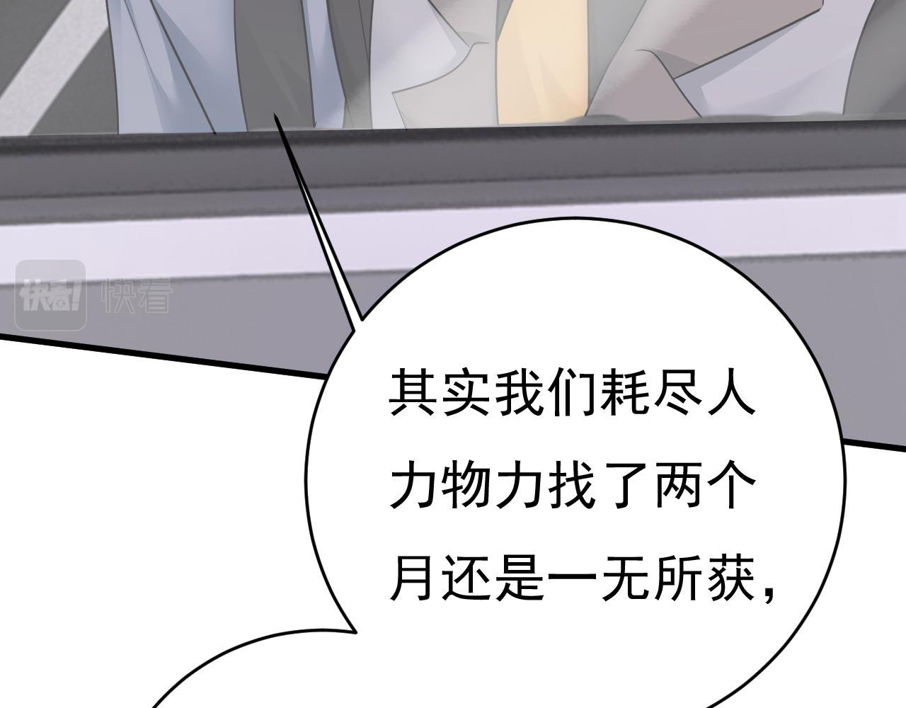 第485话 要再等几个月？！73