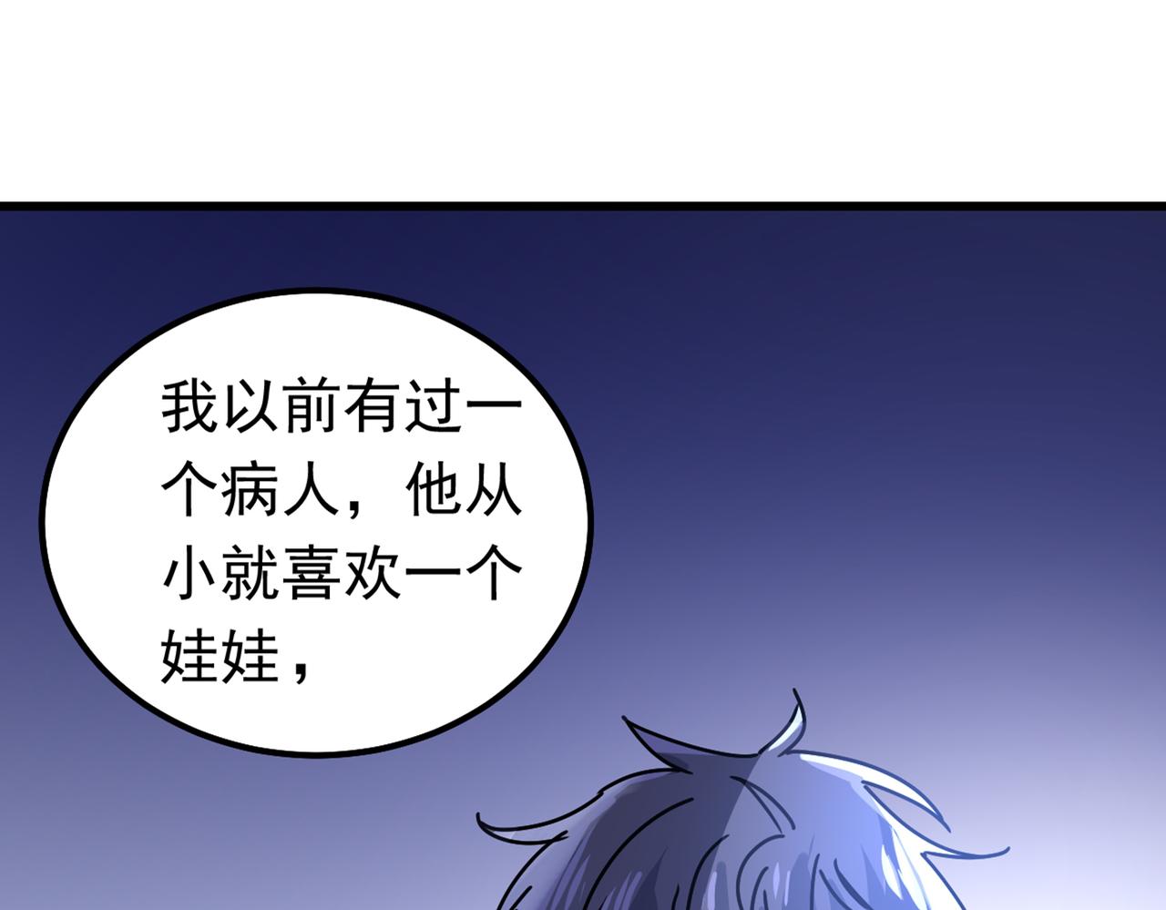 第402话 真羡慕你们！36
