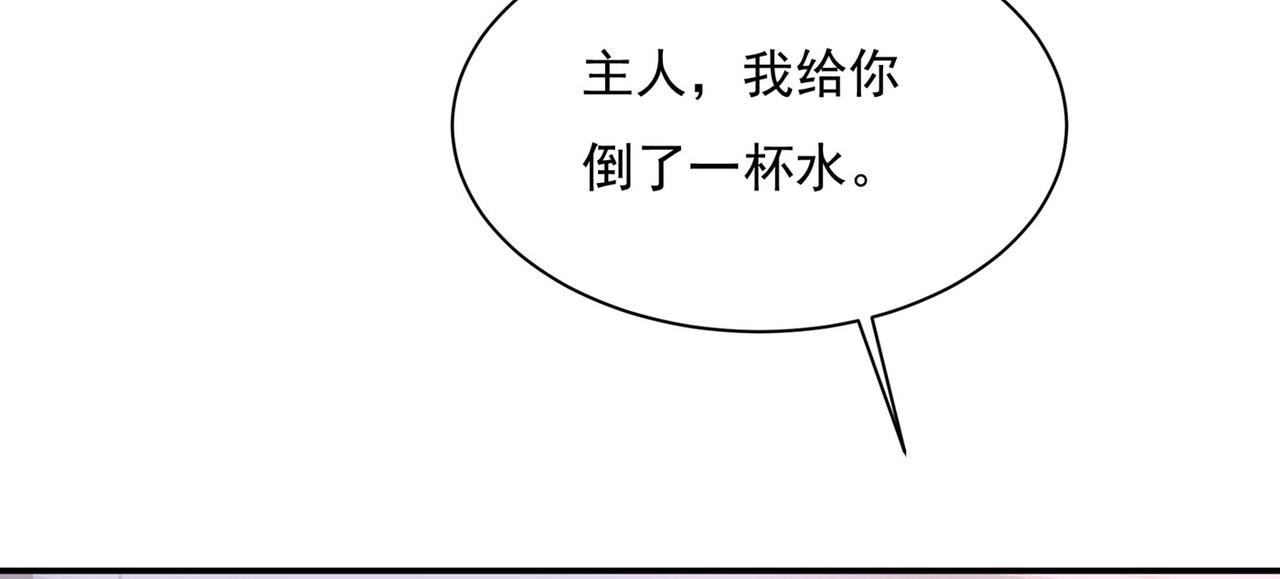 第367话 我想努力配得上你15