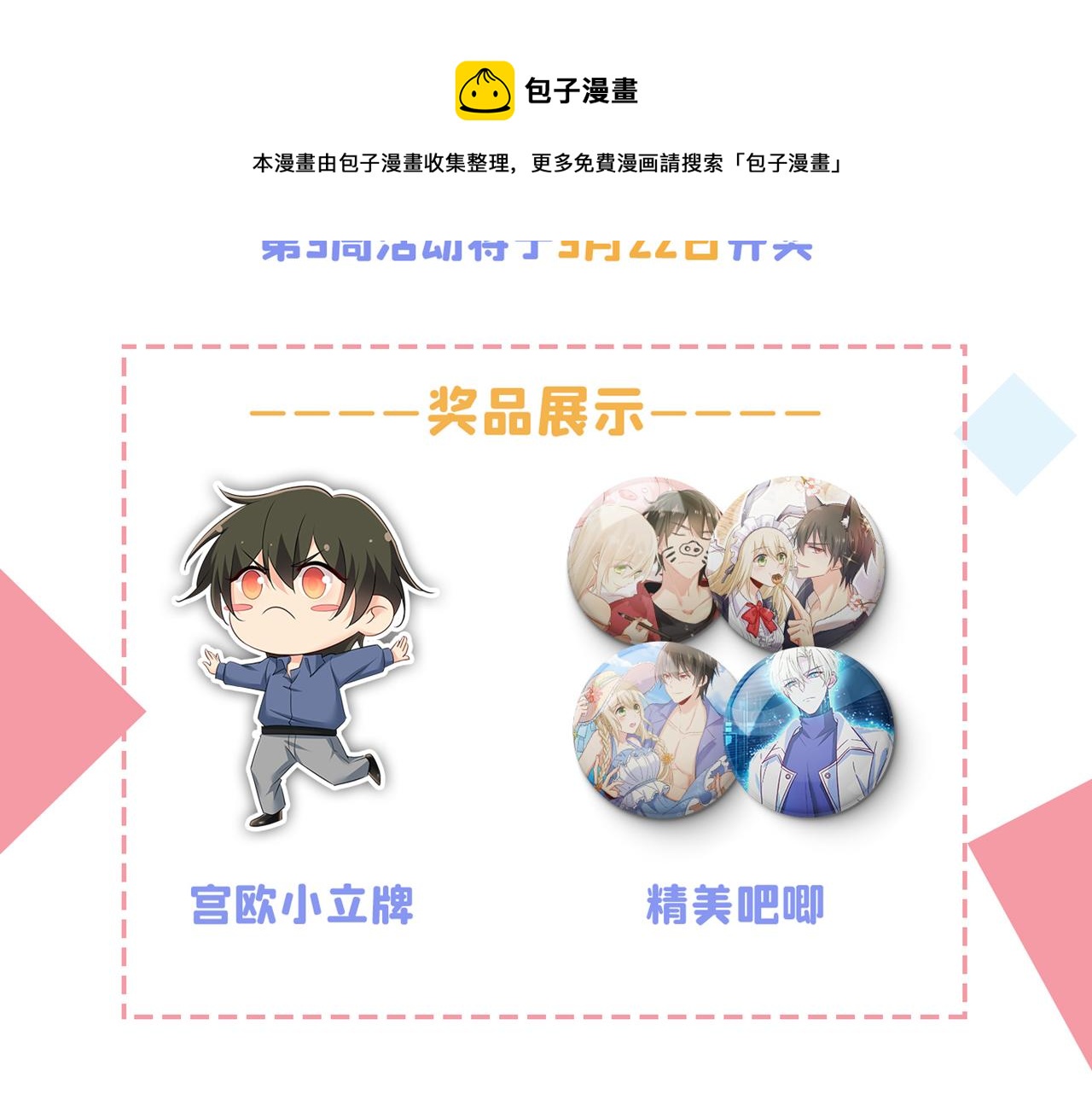 第473话 什么也查不到？！108