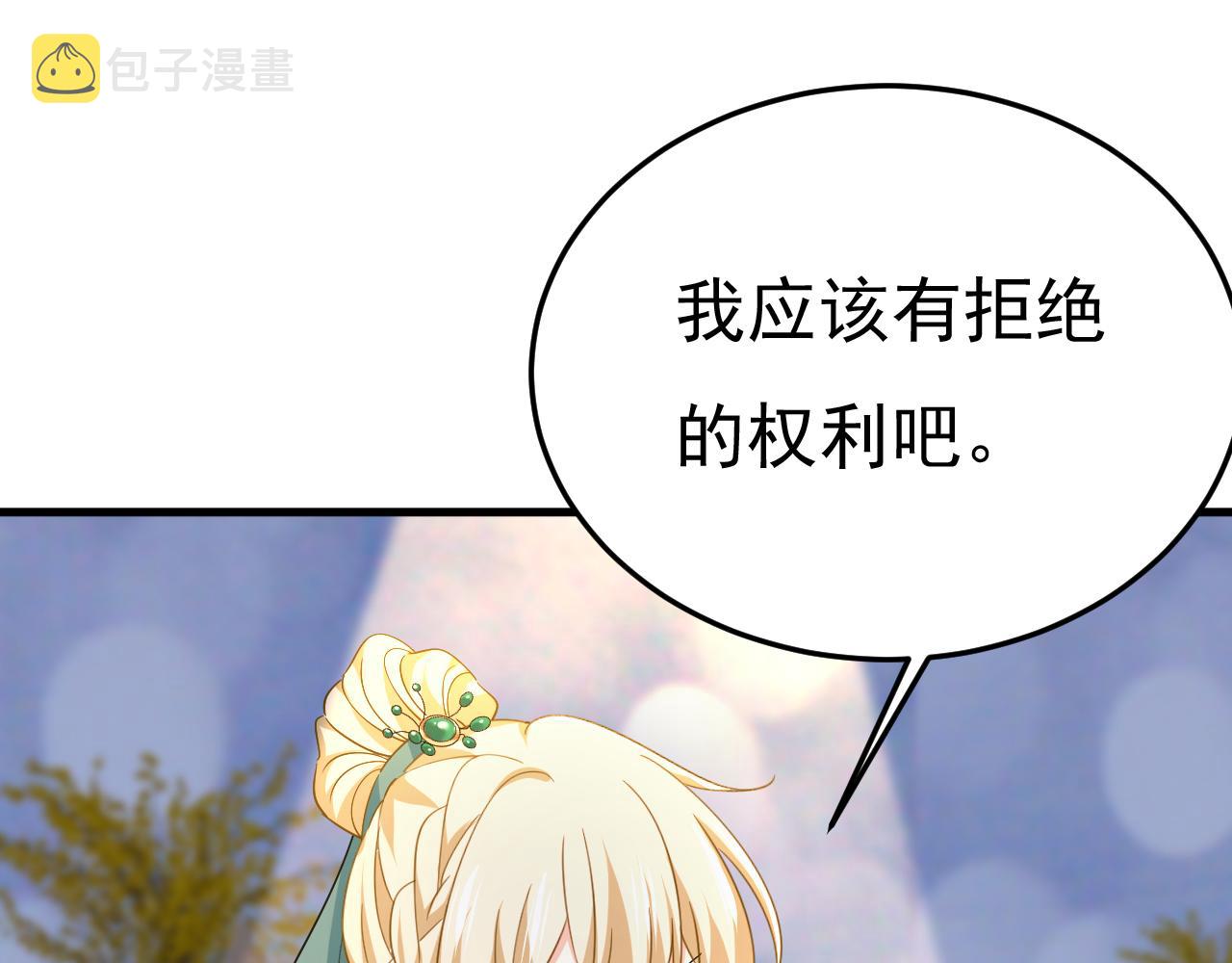 第548话 他想看我的笑话？75
