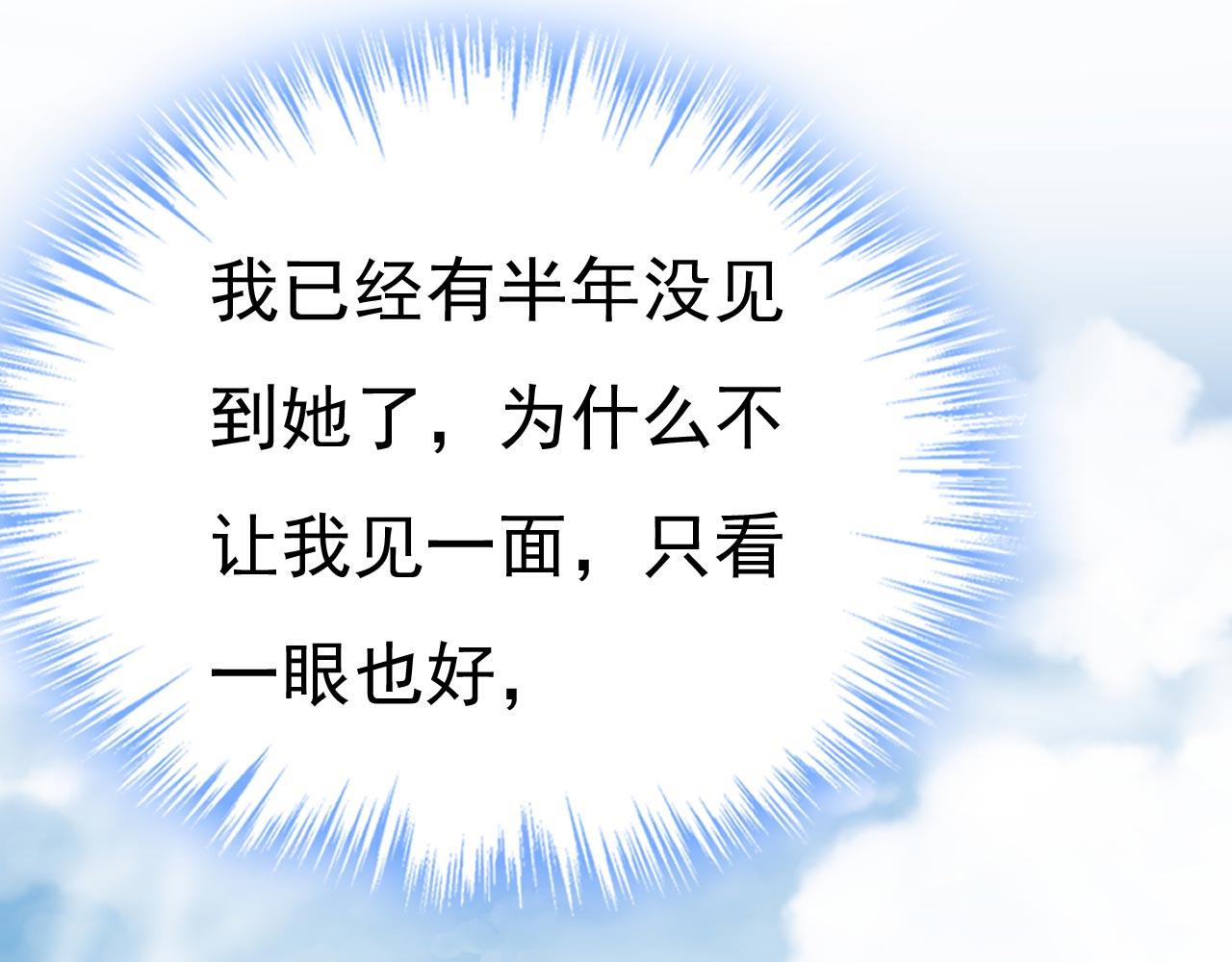 第496话 你只关心孩子？24