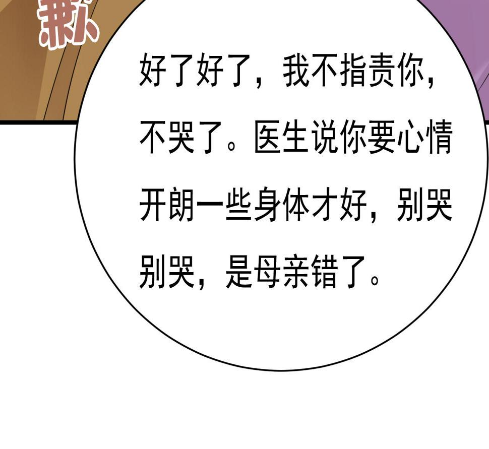 第572话 我把他弄丢了5