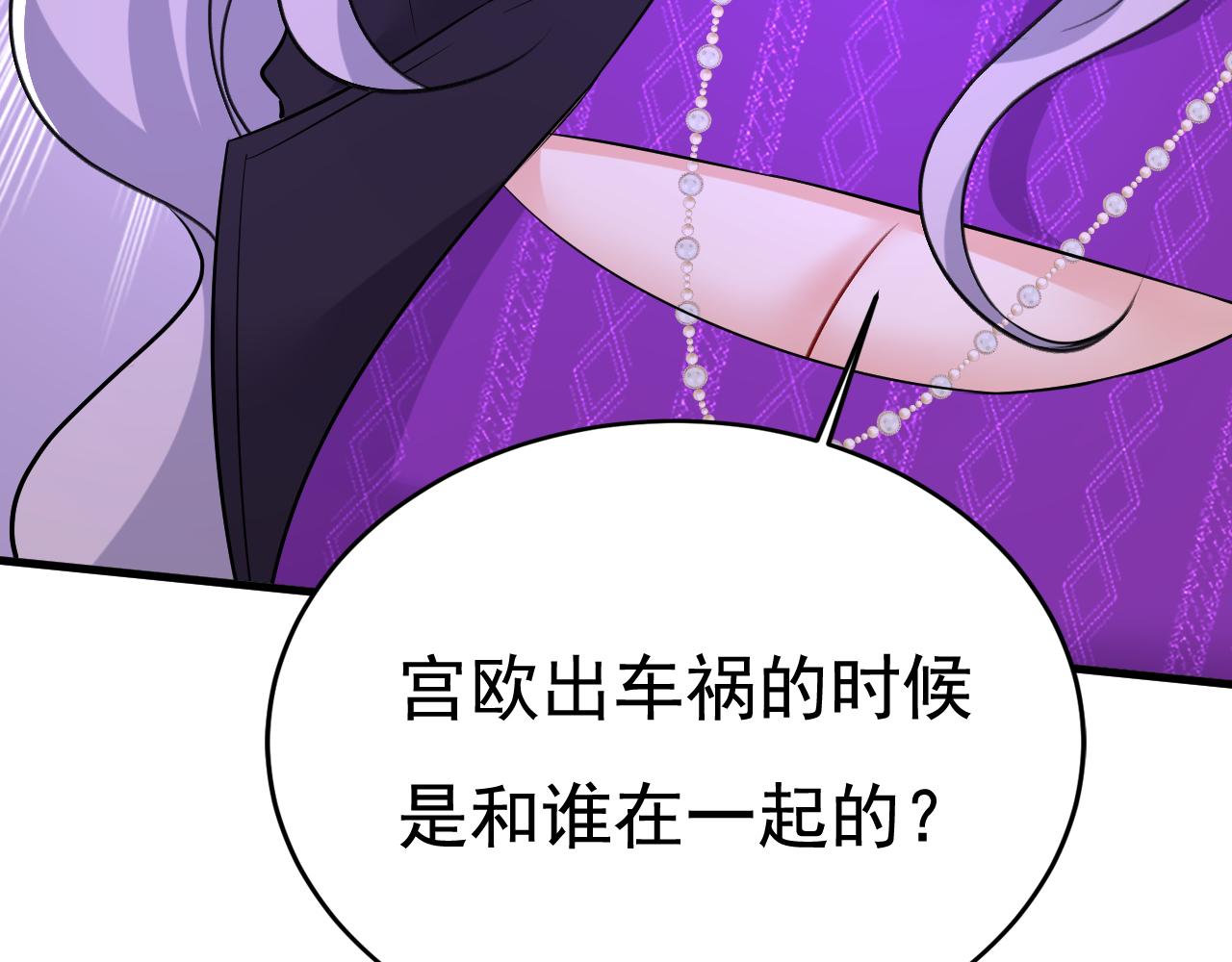 第519话我勾引宫欧？68