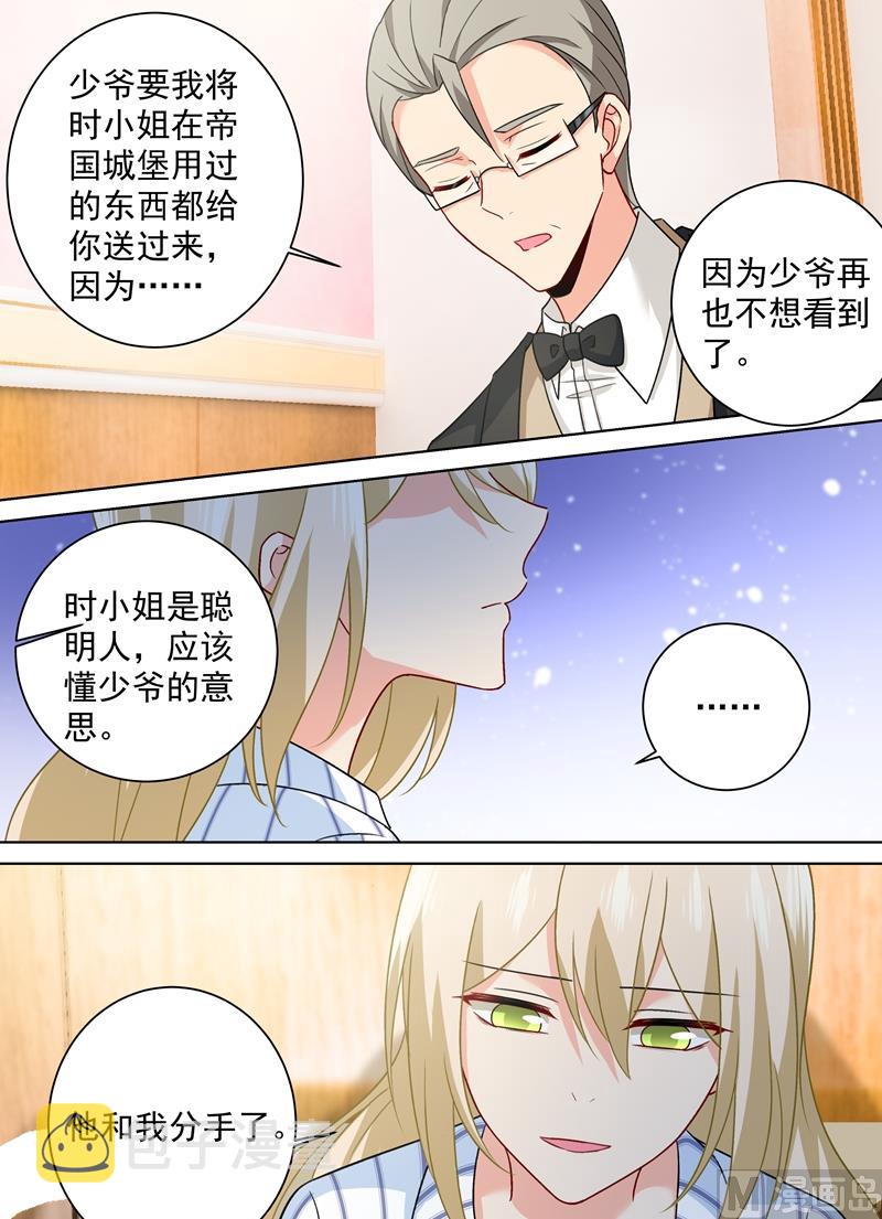 第257话 没能让你爱上我4