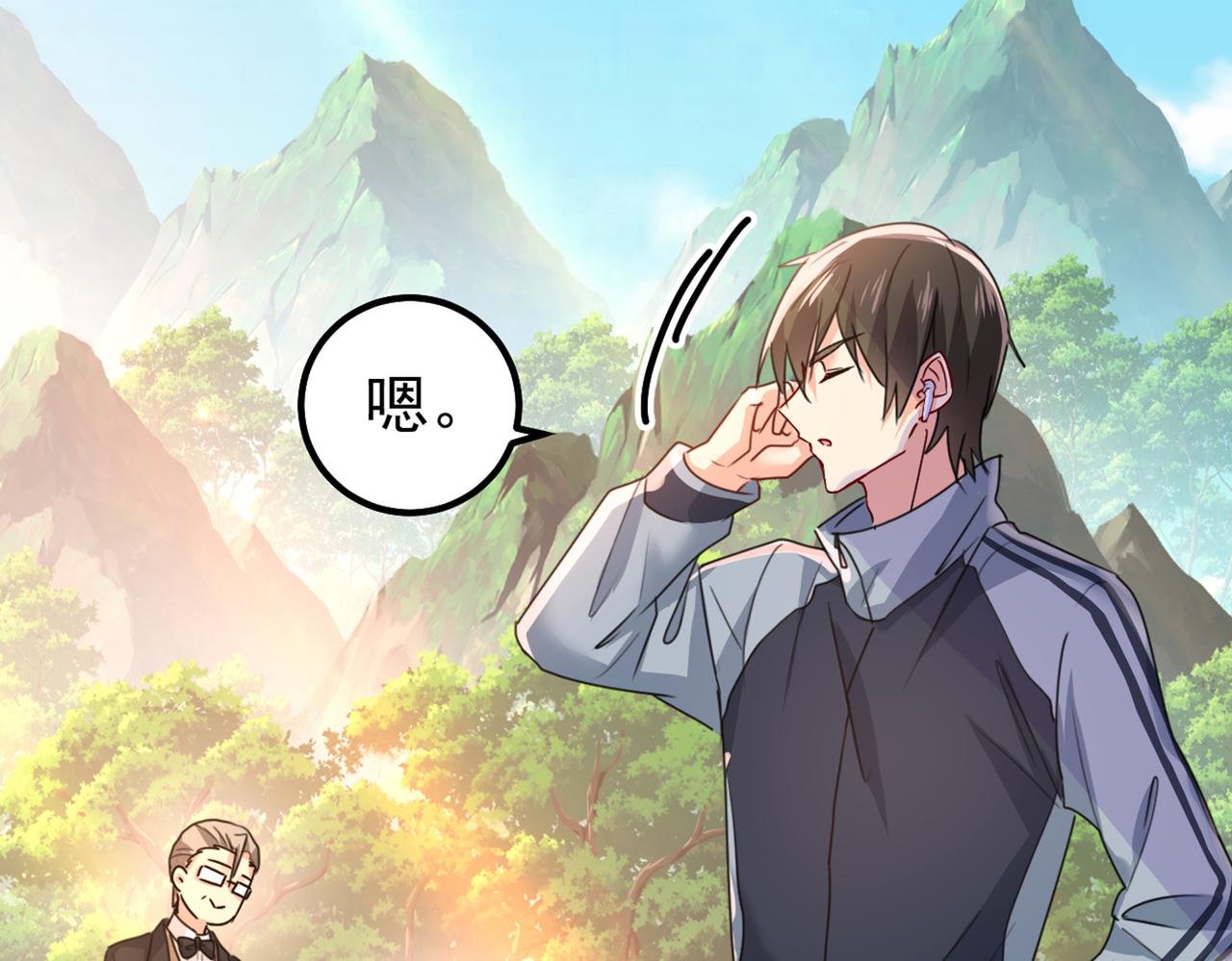 第403话 抱够了没？！79