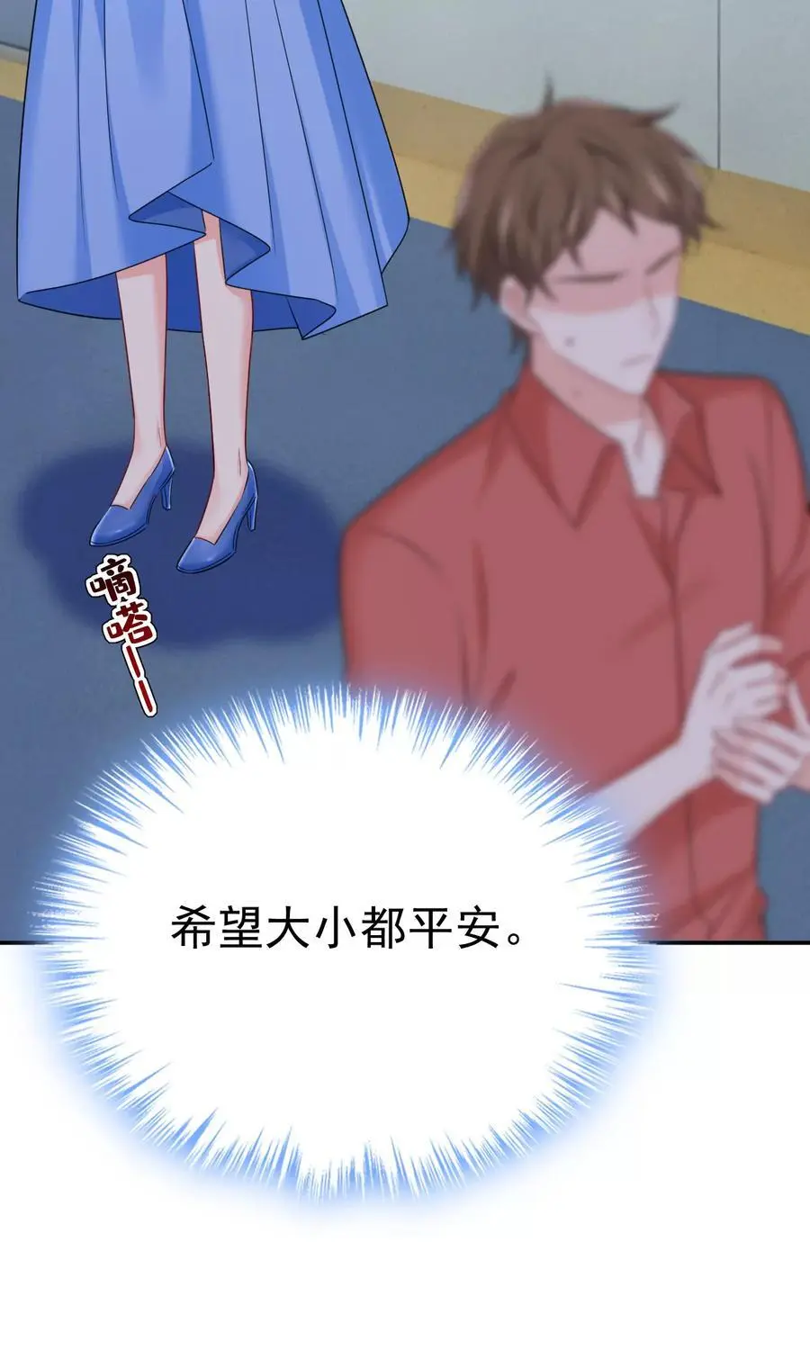 第642话 你不要这样说话！19