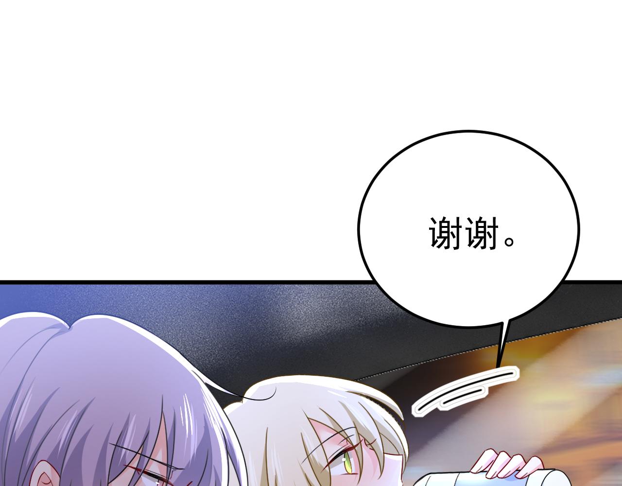 第530话 怕我吃了你19