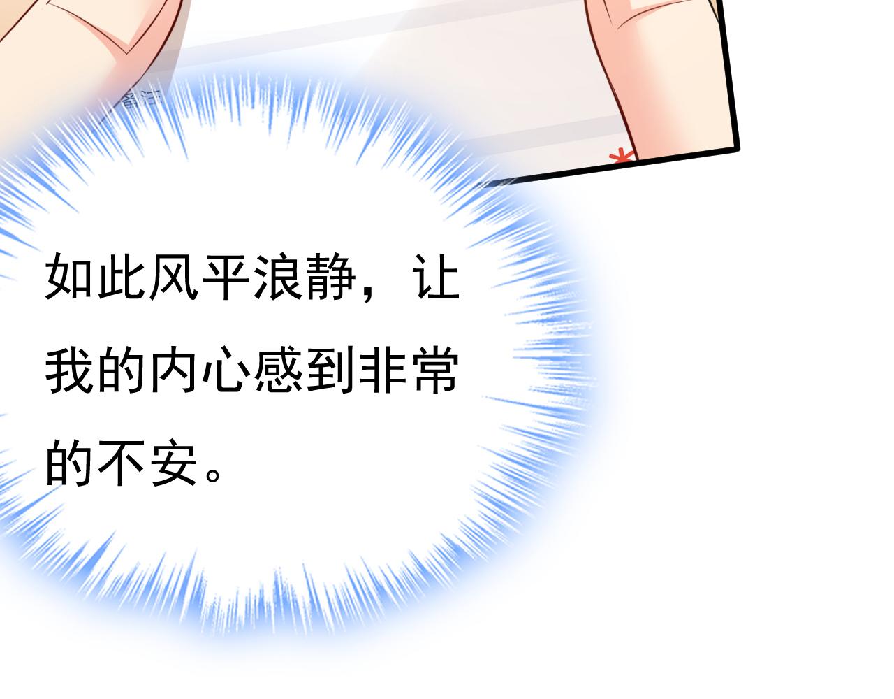 第538话 听说你有了新恋情？51