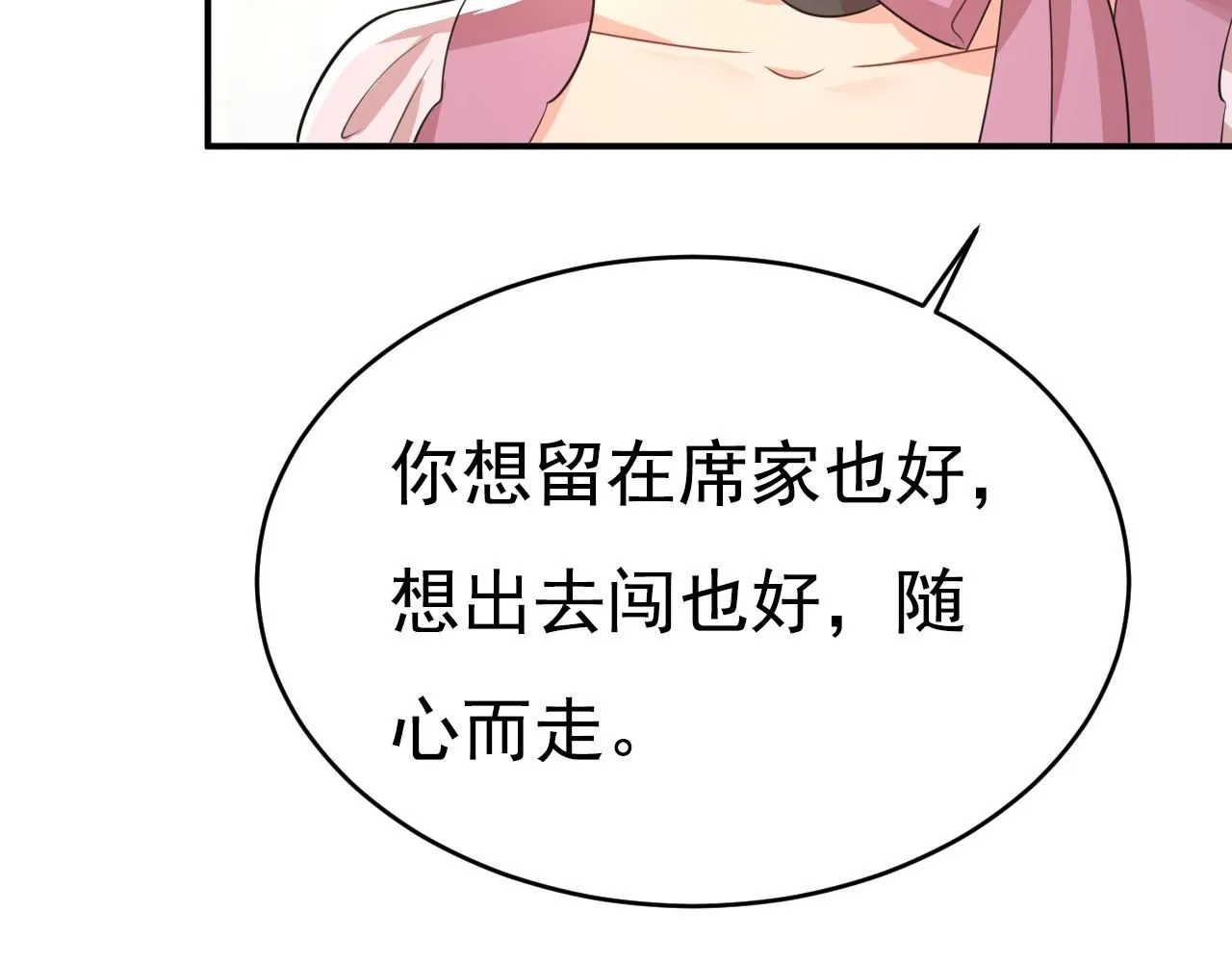第623话 因为我爱他67