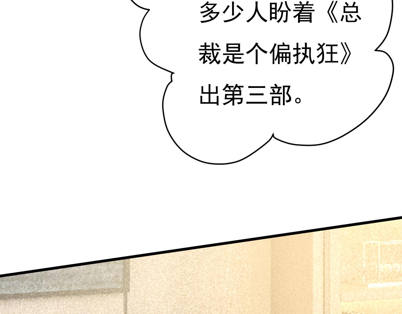 第508话这本漫画我不画了60