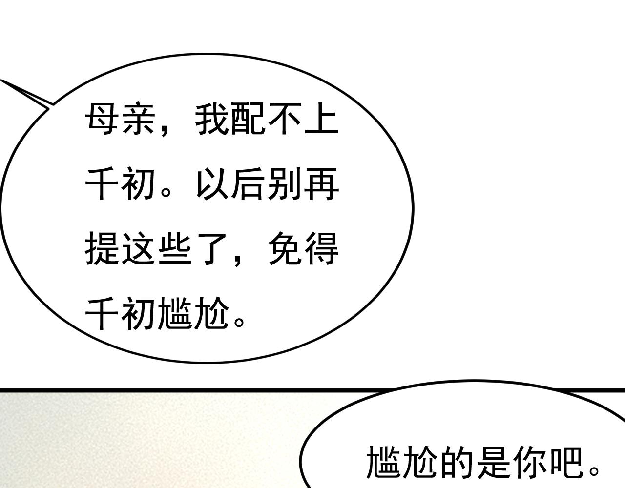 第515话别去找他拿资料70
